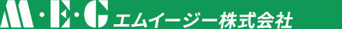 産業機械の製造　エムイージー株式会社 ロゴ